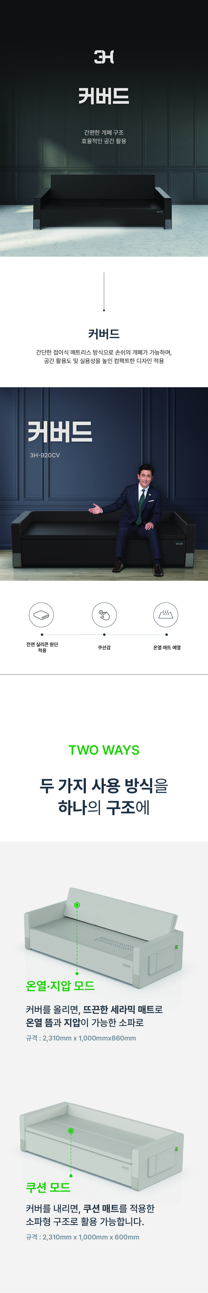 260618_920CV 상세페이지_메인.jpg