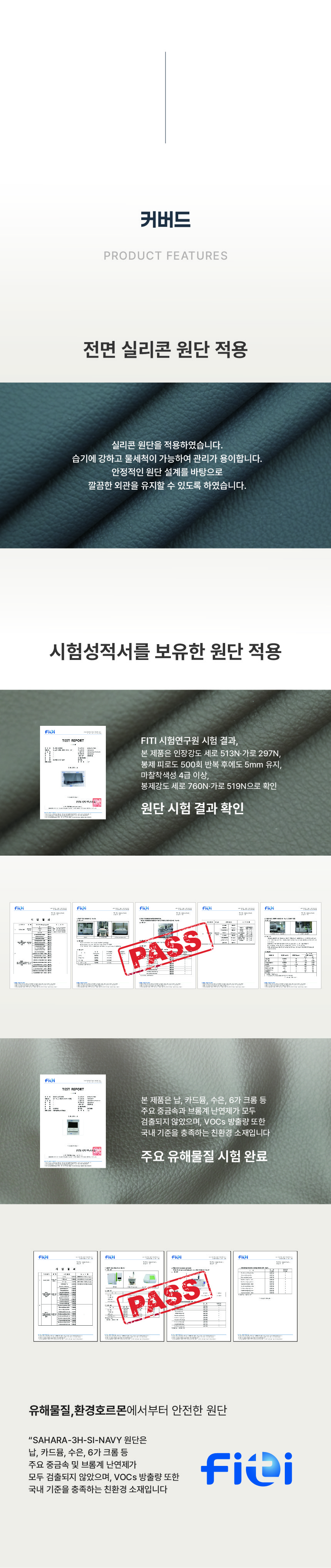 260618_920CV 상세페이지_원단.jpg