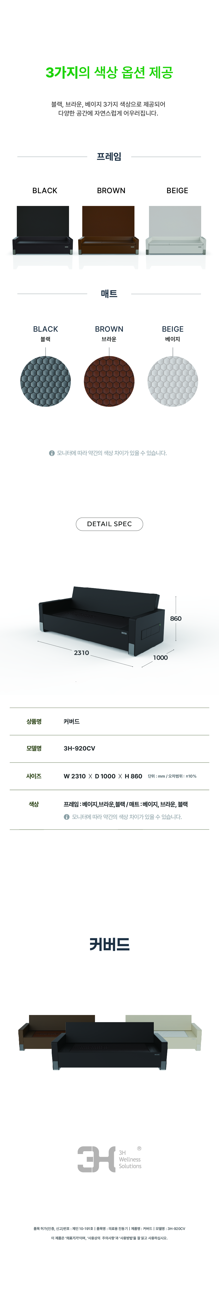 (신규 제작 상세페이지) 260619_920CV 상세페이지_제품스펙.jpg