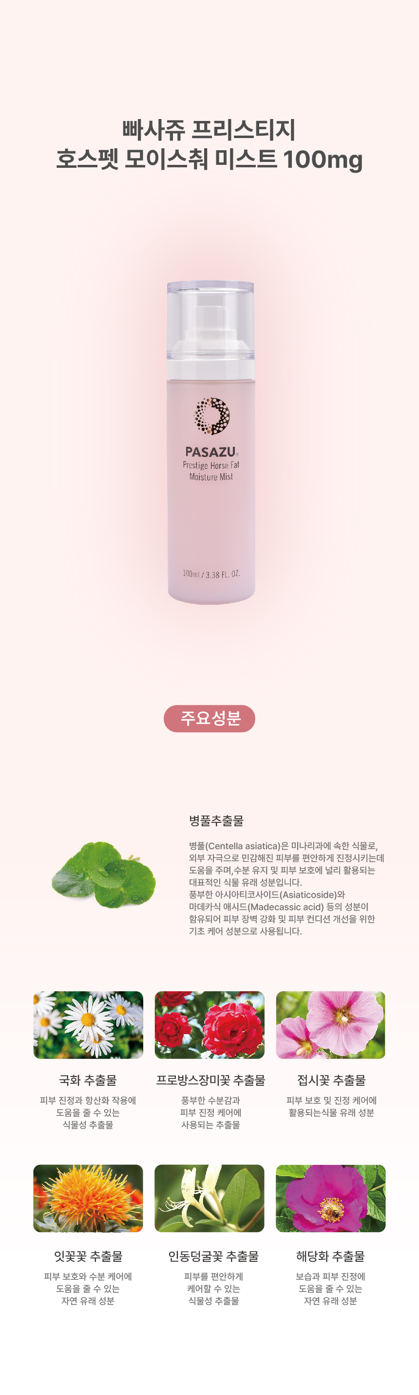 260921 빠사쥬 상세페이지 수정안_3.jpg